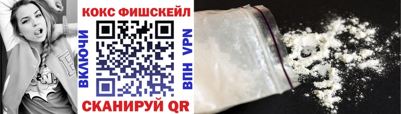 КОКАИН VHQ  Купить  Канск 