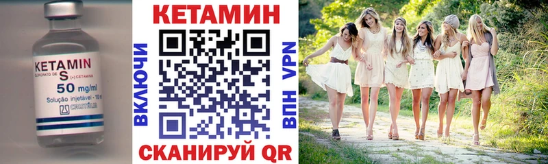 Купить Канск КЕТАМИН ketamine