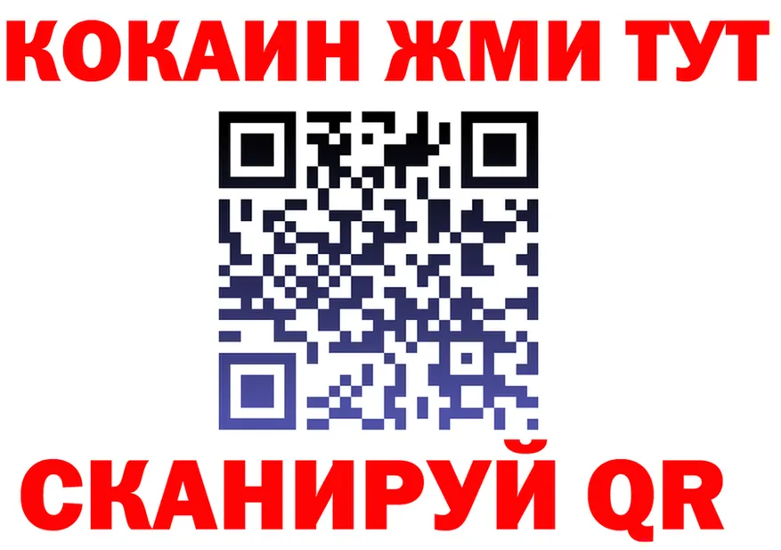 COCAIN VHQ зеркало нарко площадка hydra Канск
