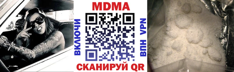 МДМА VHQ  Купить  Канск 