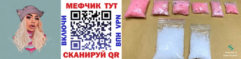 Купить  Канск  МЕФ мука 