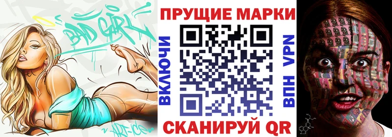 Марки 25I-NBOMe 1500мкг Купить Канск