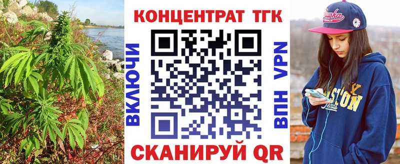 Купить  Канск  ТГК жижа 